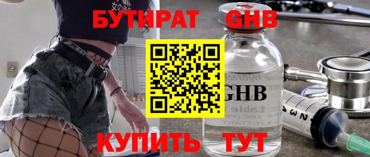 Альметьевск  Бутират буратино  Вход с VPN 