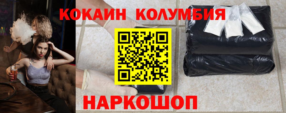 Кокаин  Вход с VPN  Альметьевск  COCAIN Эквадор 
