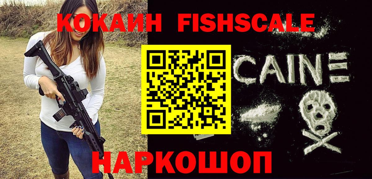 COCAIN VHQ Альметьевск