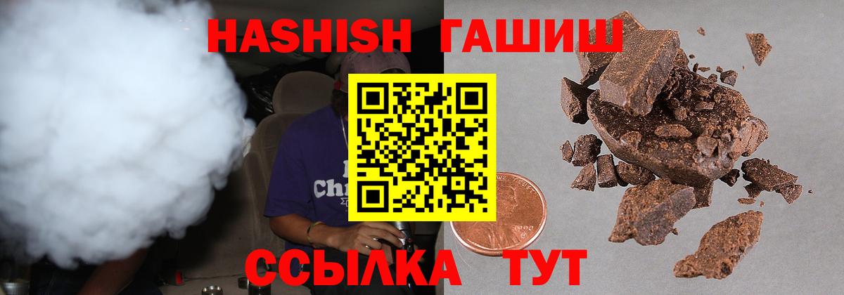 Гашиш убойный Альметьевск