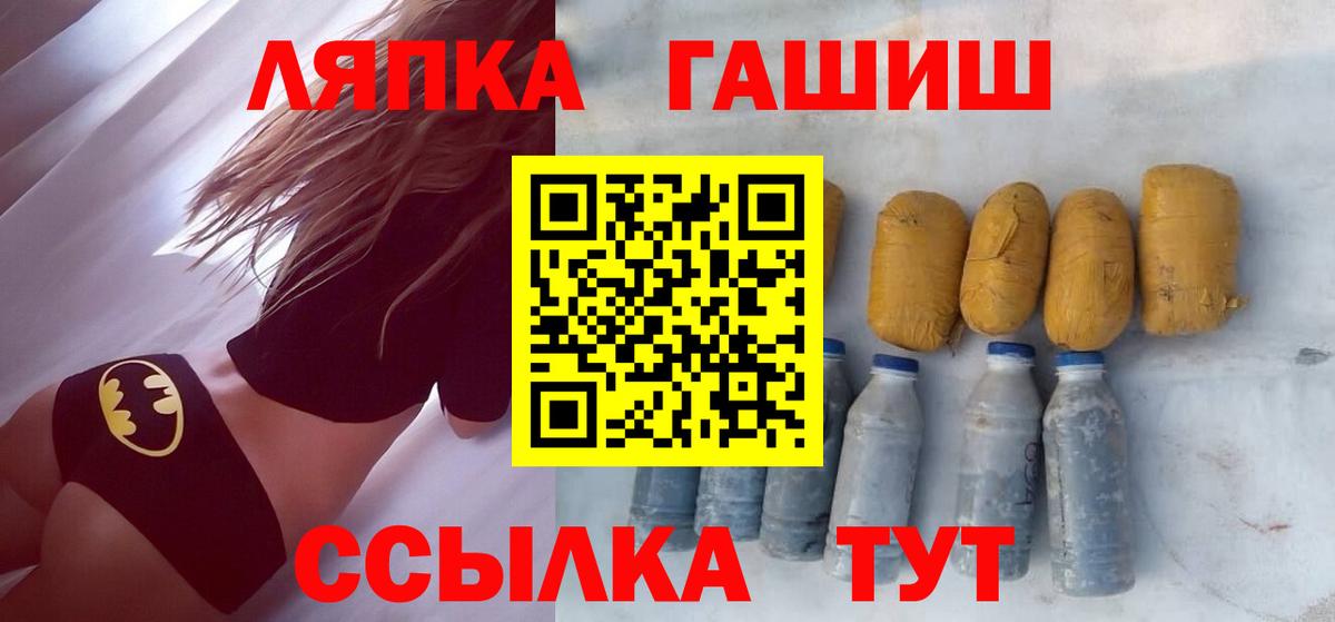 ГАШИШ  ГАШИШ 40% ТГК  Вход с VPN  Альметьевск 