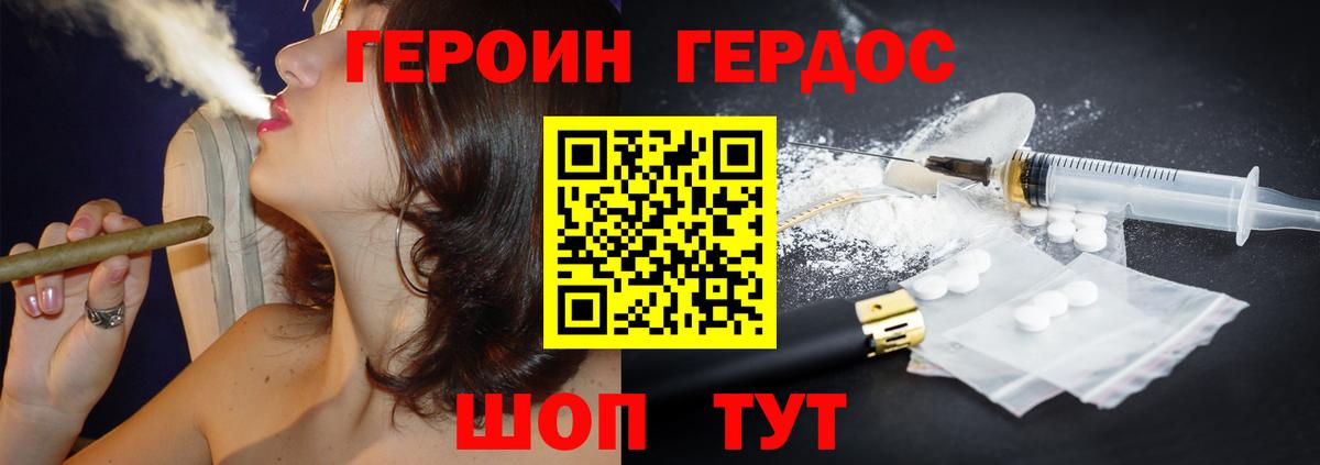 Героин гречка  ГЕРОИН  Альметьевск  Вход с VPN 