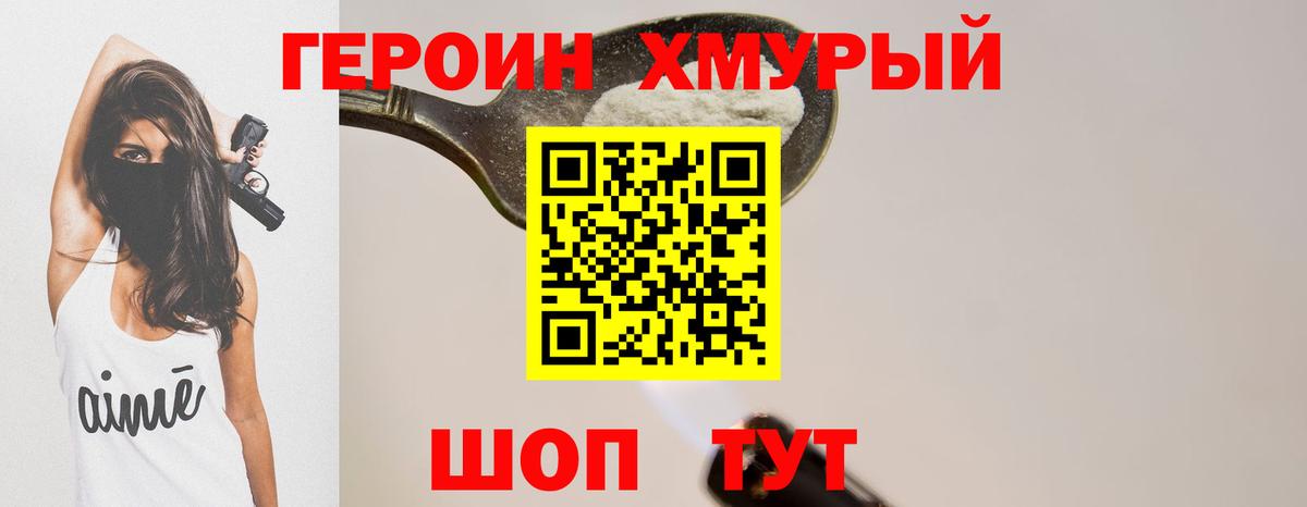 ГЕРОИН Афган Альметьевск
