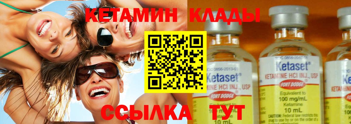 сайты даркнета какой сайт  Кетамин ketamine  Вход с VPN  Альметьевск 
