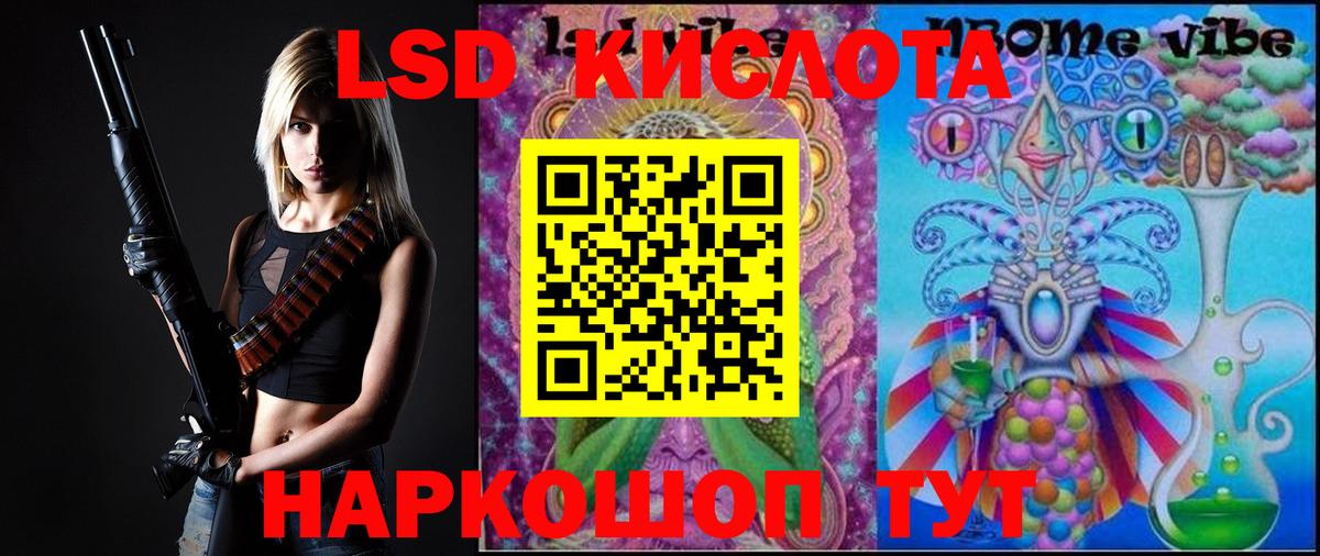 LSD-25 экстази ecstasy Альметьевск