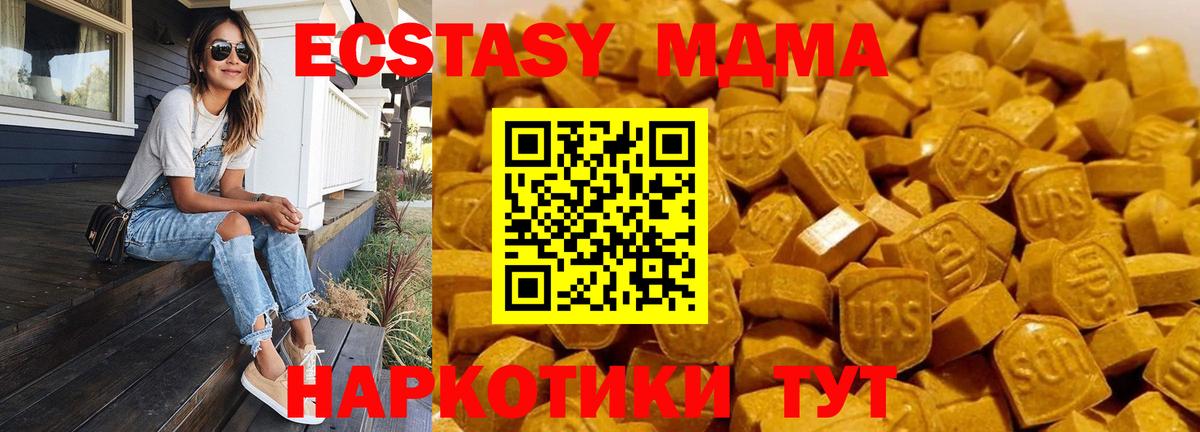 Альметьевск  MDMA кристаллы  Вход с VPN 