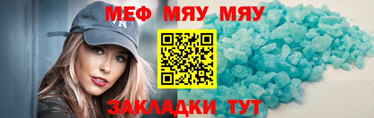 Меф VHQ  МЯУ-МЯУ mephedrone  Вход с VPN  МЯУ-МЯУ  Альметьевск 