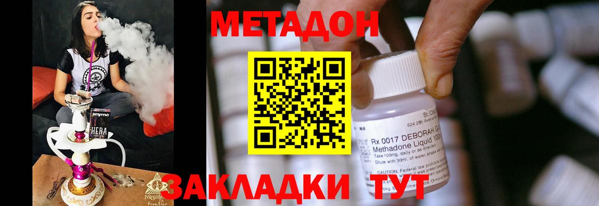МЕТАДОН кристалл  Метадон VHQ  Вход с VPN  Альметьевск 