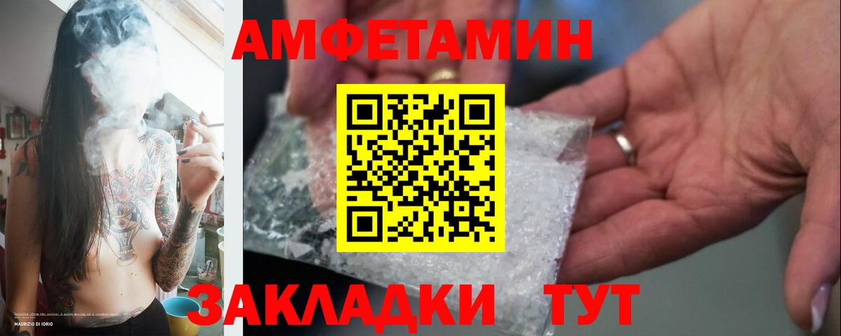 МЕТАМФЕТАМИН пудра  Вход с VPN  Альметьевск 