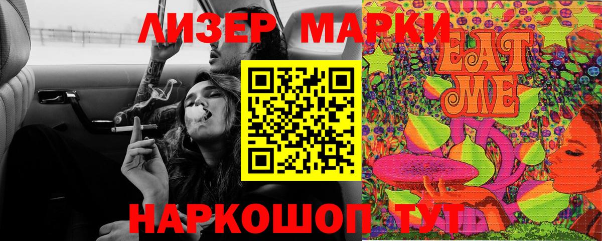 Альметьевск  Марки 25I-NBOMe 1,8мг  Вход с VPN 