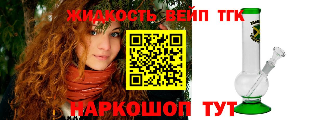 Дистиллят ТГК THC oil  ТГК концентрат  Альметьевск  Вход с VPN 